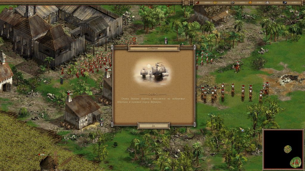 Скриншот из игры Завоевание Америки